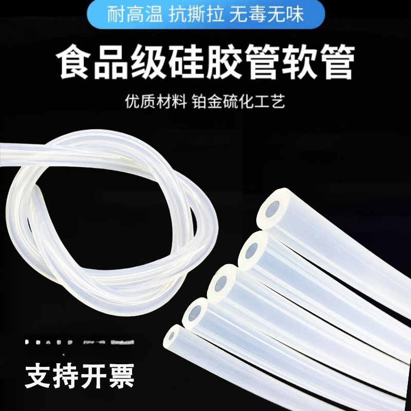 Mangueras de silicona de caucho de silicona inodoro de tubería de agua doméstica agua potable doméstica resistente a altas temperaturas elástica manguera transparente