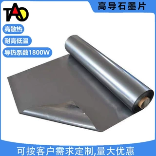 导热石墨片 超薄背胶石墨膜冲型 手机散热石墨纸绝缘垫片工厂批发
