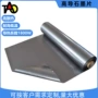 超薄绝缘散热导热石墨纸