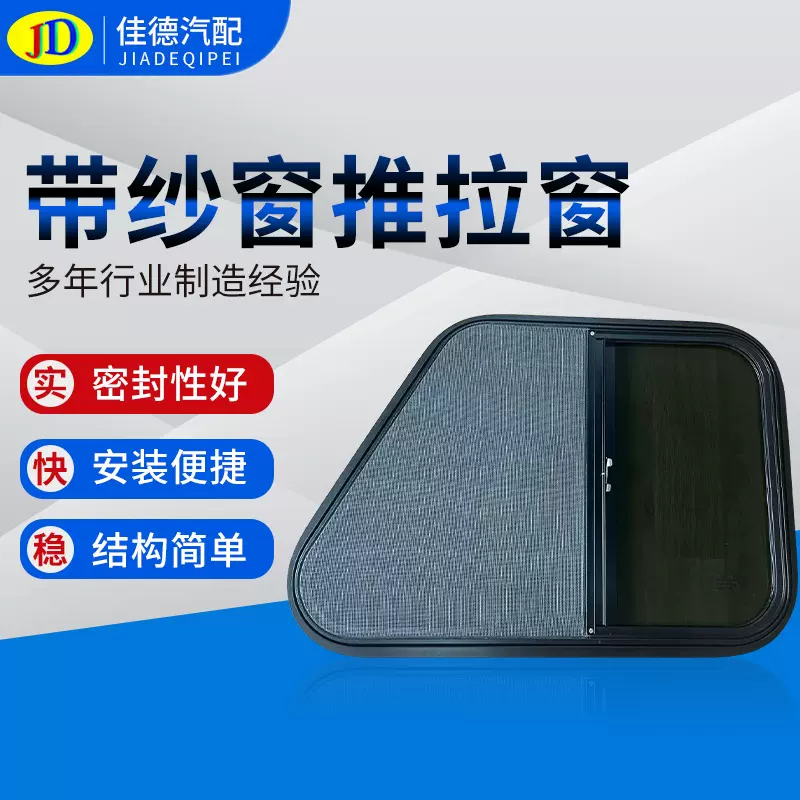 带纱窗推拉窗汽车玻璃简易圆角推拉窗铝合金型材透明钢化玻璃