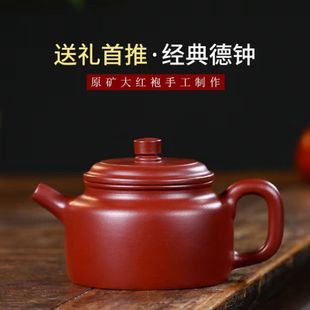 Authentic Yixing purple clay pot raw ore old red robe classic De Zhong pot household kung fu teapot tea set gift
