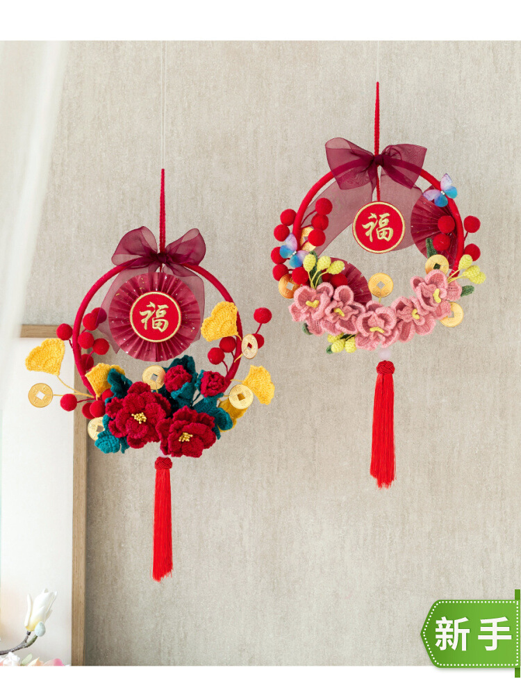 苏苏姐家福瑞花环手工DIY编织钩针小物毛线团打发时间自制材料包