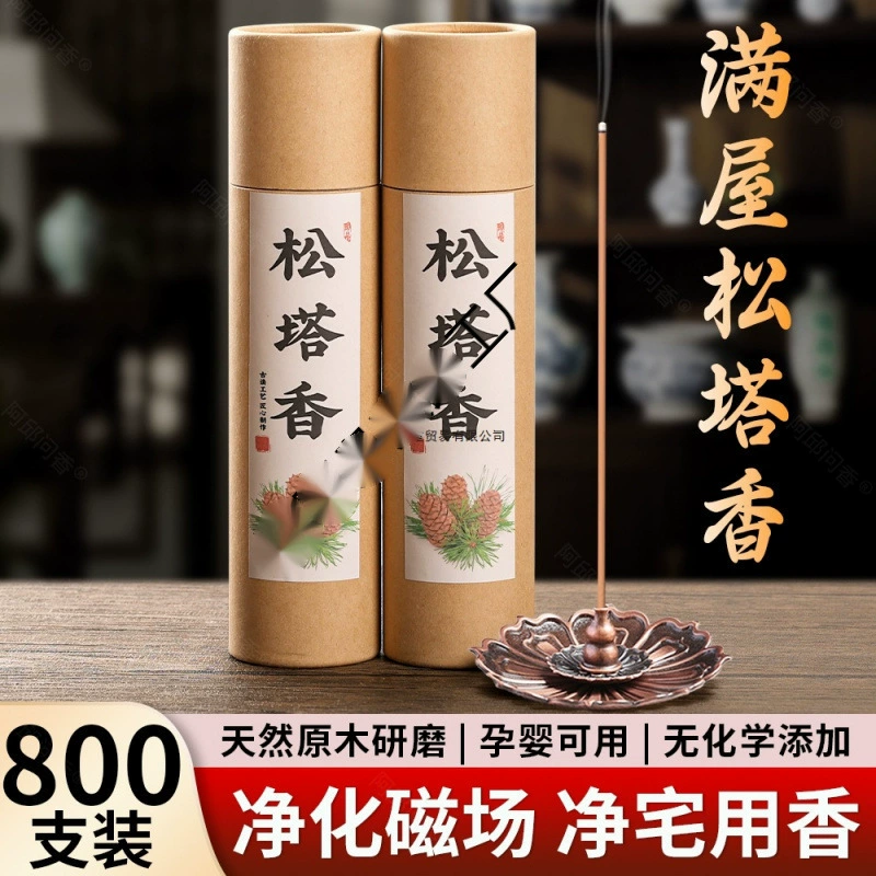 Пахучие вещества из сосновой ши, древний метод, благовония для привлечения богатства, высококачественные благовония, ароматерапия, агаровое дерево, очистка помещения, магнитное поле, благовония, сандаловое дерево