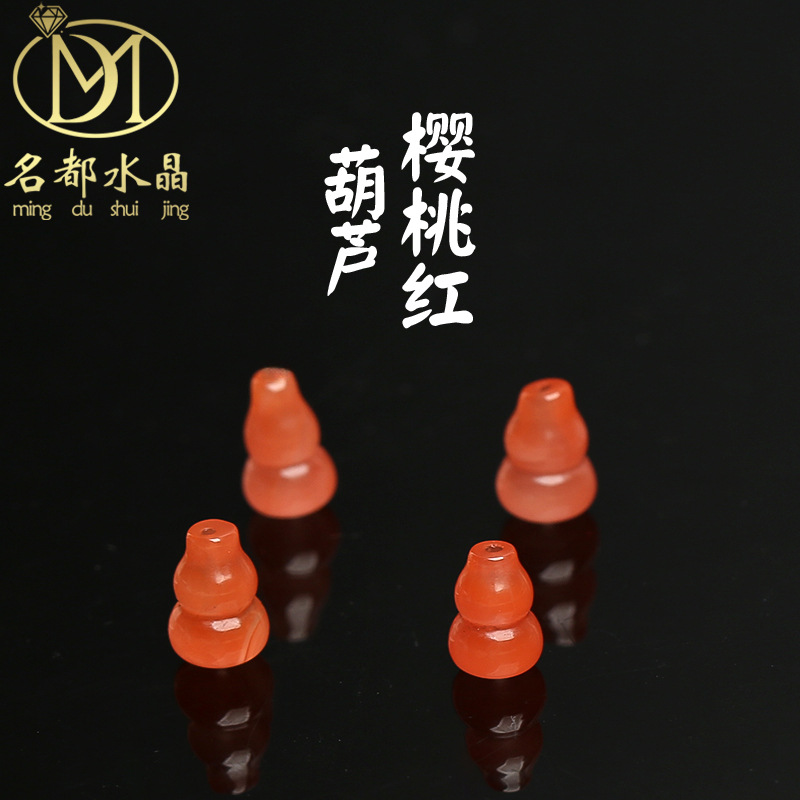 名品都水晶 天然樱桃葫芦玛瑙 DIY饰品配件散珠 小葫芦通孔批发