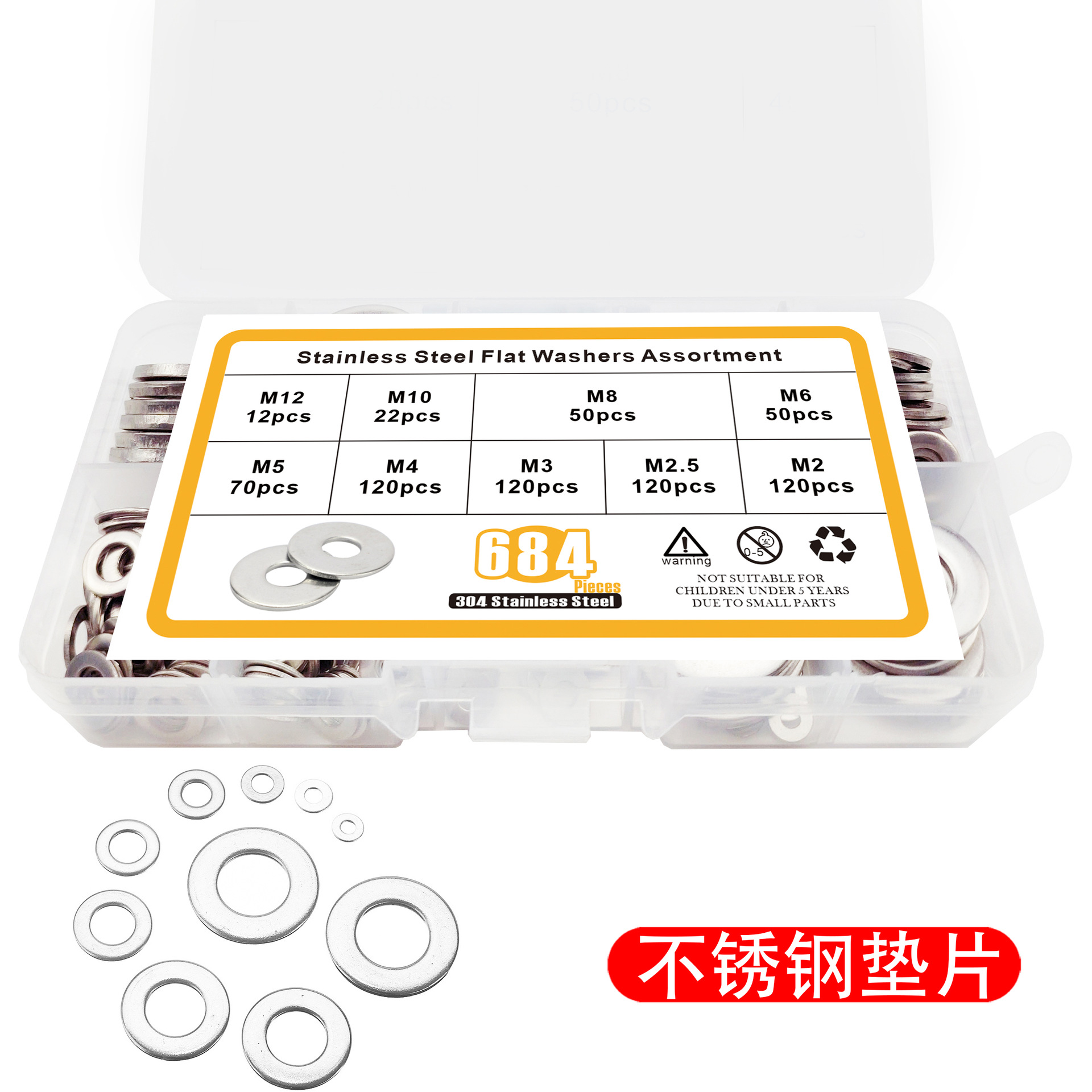 684pcs304不锈钢平垫盒装华司介子垫圈组合套装 M2M3-M12