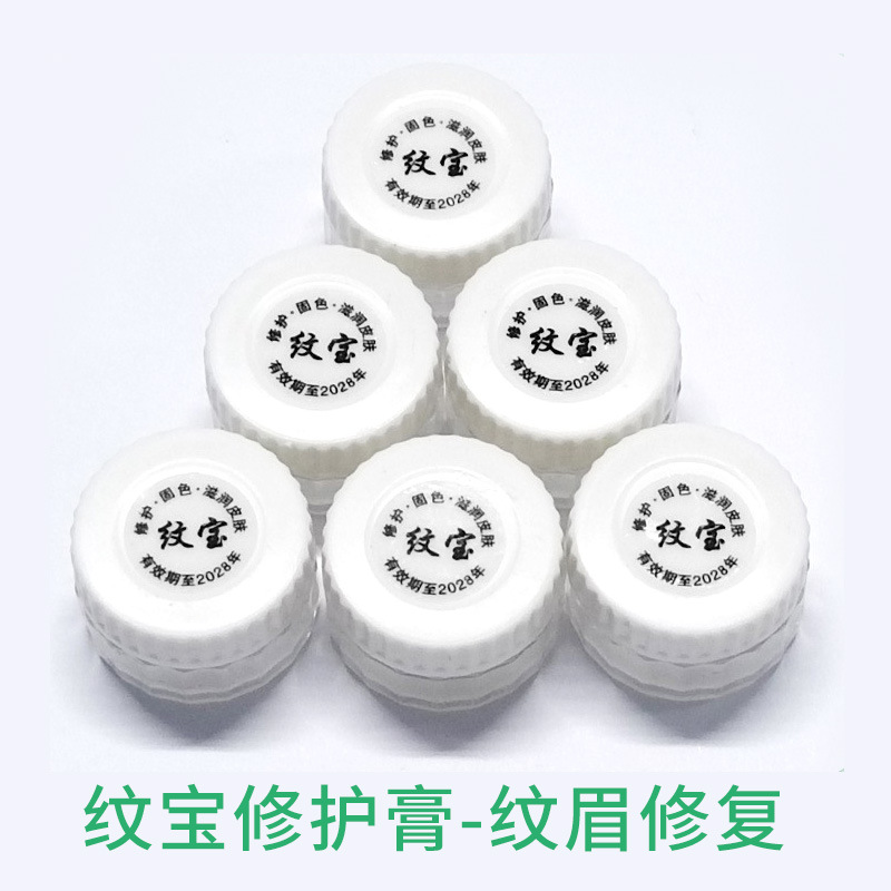 Tattoo Repair Agent, Tattoo Repair Agent, Eyebrow, Eye and Lip Gel, Yaji Cream, Tattoo Supplies, Color Material Manufacturer Wholesale