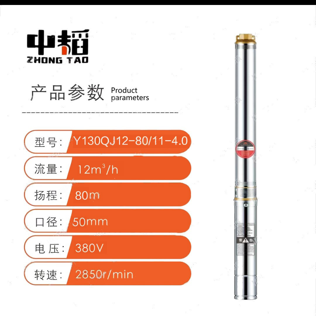中韬304不锈钢泵头连接深井潜水泵深井取水 高山供水 水塔上水