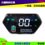 大疆电动车仪表小龟王改装LED显示屏48V60V72V大金牛里程速度表
