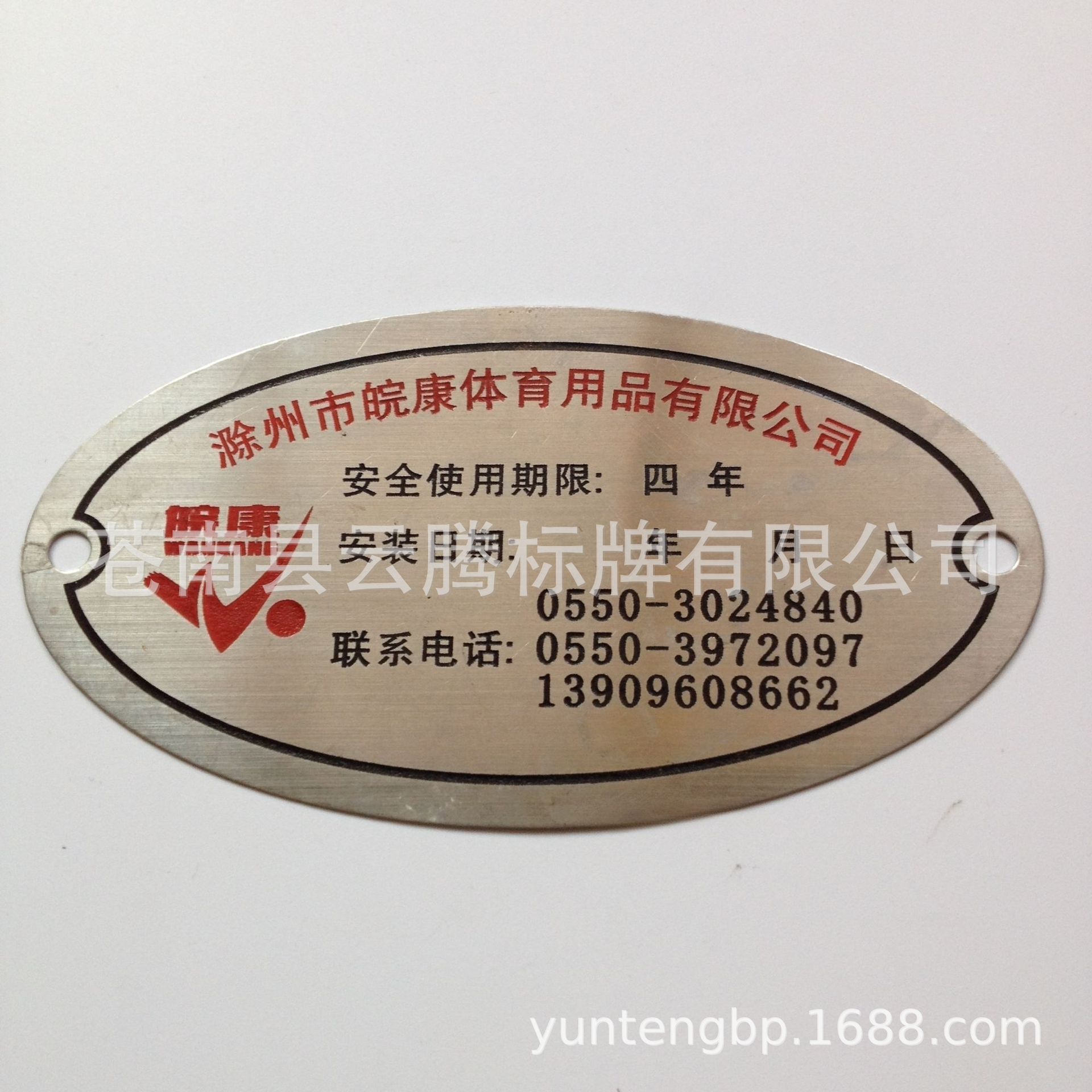 厂家供应铝质腐蚀标牌 丝印冲压设备机械铭牌 烤漆铝牌标识牌铭牌