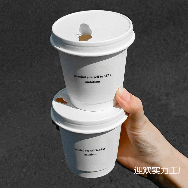咖啡杯子一次性咖啡杯奶茶纸杯外带打包带盖商用热饮定 制|undefined