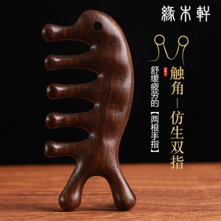 Dolphin comb sandalwood five-tooth meridian comb health head massage comb scalp five fingers dredge comb five meridian factory wholesale
