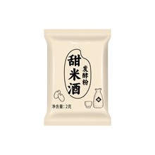 甜米酒发酵粉家庭制作甜酒专用支持一件代发