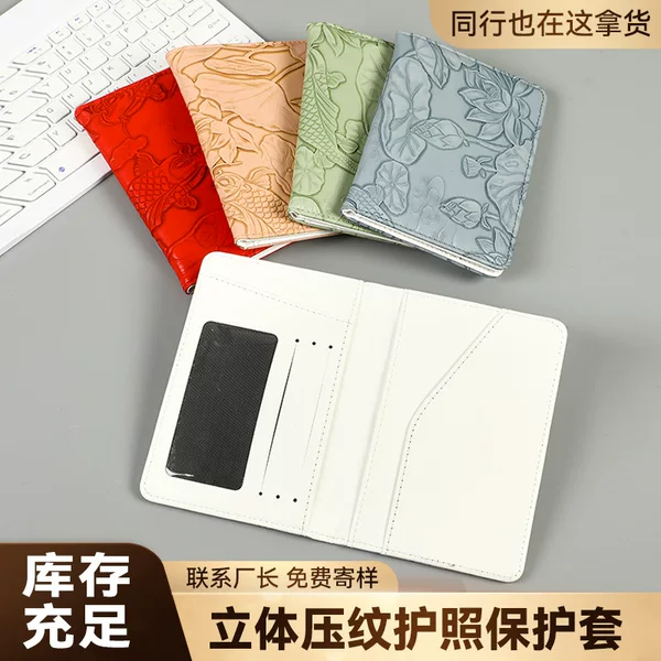 In-stock embossed pattern passport cover, large-capacity portable document organizer, multi-card slot multifunctional wallet
