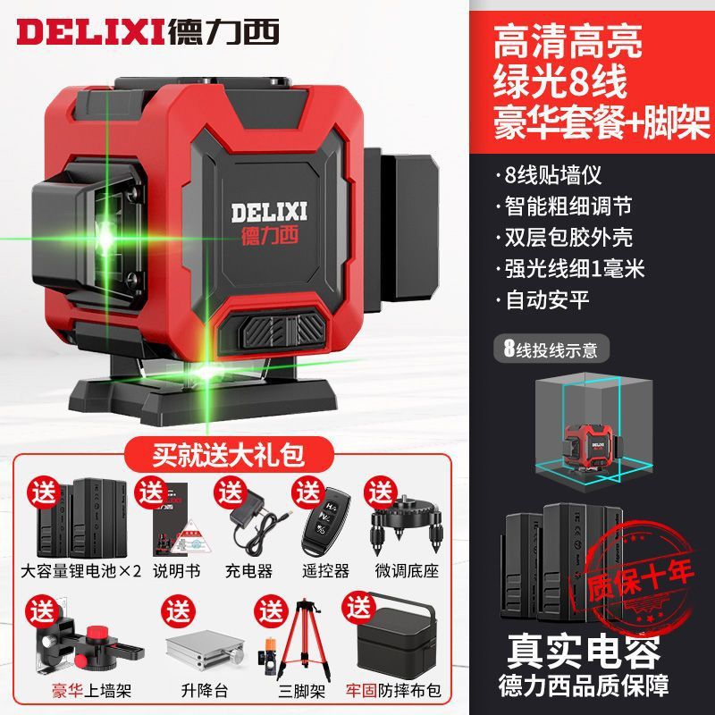 [다기능 세트] 초고휘도 녹색광 8선 듀얼 배터리 + 베이스 + 삼각대