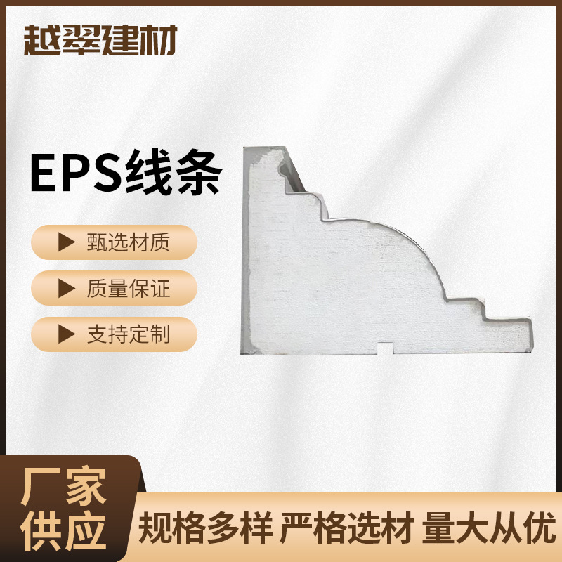 佛山eps线条厂家屋檐线条eps外墙装饰条造型室内外泡沫浮雕窗套