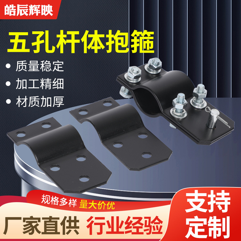 Supply Five-Hole Pipe Clamp Stage Machinery Equipment Accessories Stage Machinery Special-Shaped Pipe Clamp