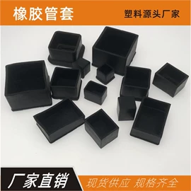 护角;其他塑料制品;日用五金