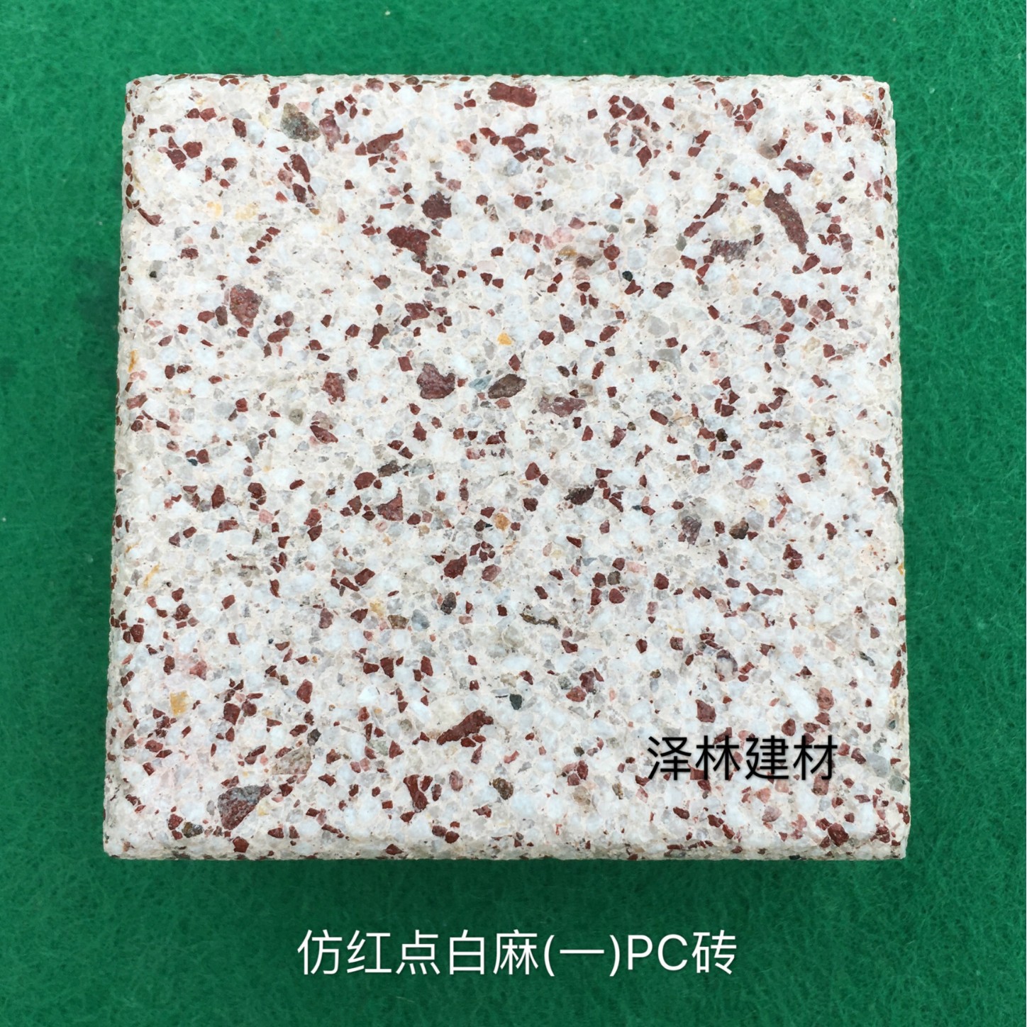 PC砖仿石水泥砖600*300*50预制混凝土水泥砖耐候性强