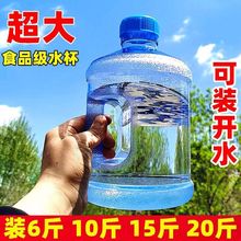 水杯大容量大号水壶男耐高温塑料外出便携吨桶水瓶工地喝水杯子