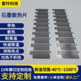 绝缘垫片;其他绝缘材料;散热片/散热元件