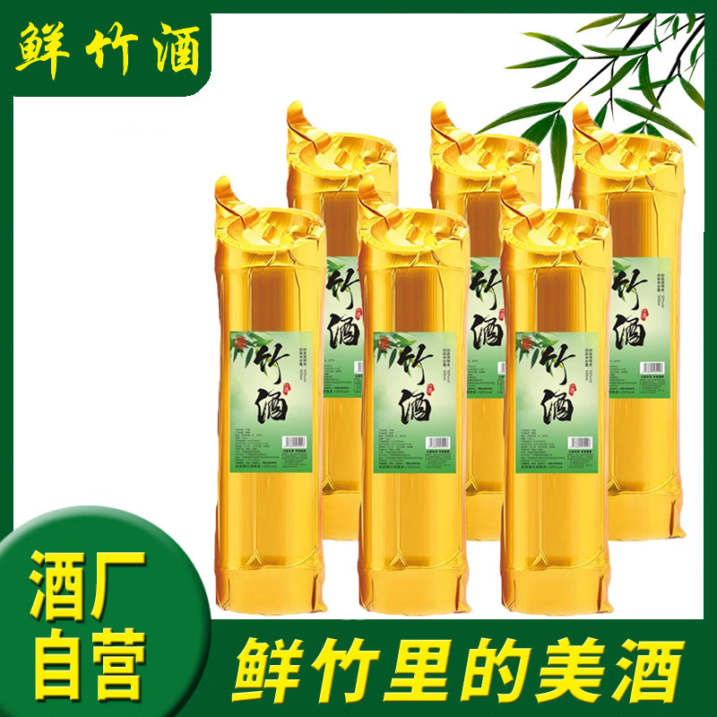 热卖竹筒酒52度鲜竹酒青竹酒竹桶酒雕刻酒水竹筒酒|undefined