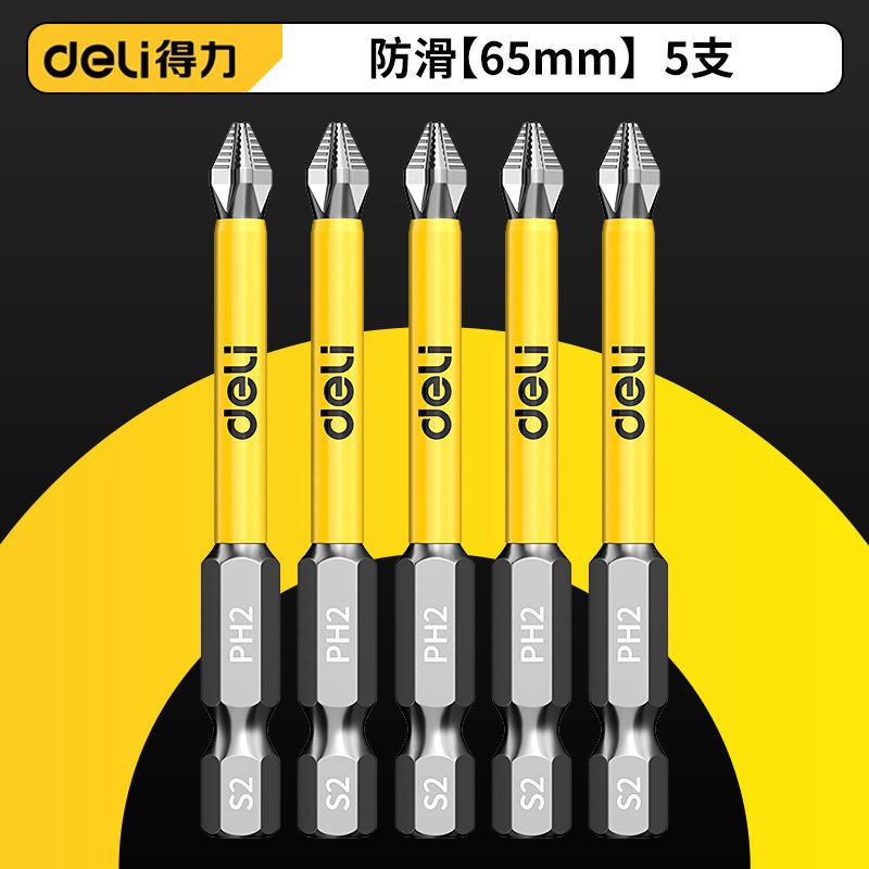 得力批头防滑十字强磁电动螺丝刀套装高硬度披六角风批头电钻|undefined