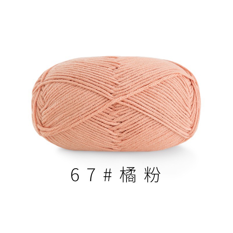 学协苏姐家股精梳棉牛奶毛线团手工编织diy钩针围巾材料包宝宝