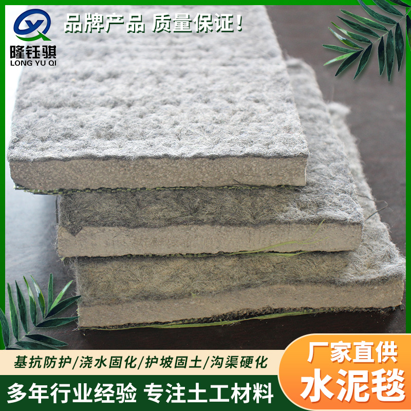 新型水泥毯批发浇水固化针刺加固毯水渠河道护坡防渗混凝土水泥毯