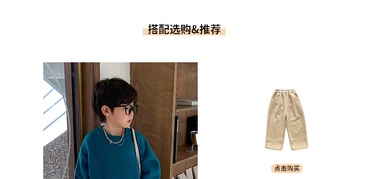 童酷搭配选购_01.jpg