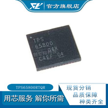 CLX ��ԴоƬ TPS65800RTQR tps65800rtqt TPS65800 VQFN-56
