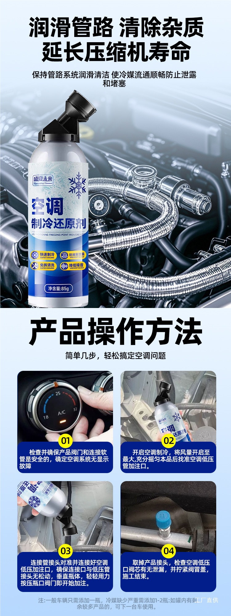 Car Air Conditioning Freezing Point Restorer Refrigerant Summer Car Interior Cooling Magic Quick Cooling Agent Refrigerant Freezing Liquid