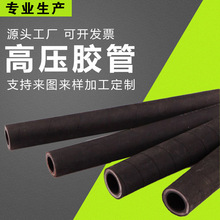 高壓油管礦用 高壓油管機械液壓油管 礦山油管 橡膠膠管