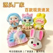 新款考古挖掘玩具批发网红挖宝藏盲盒挖宝石石膏男孩女孩手工地摊