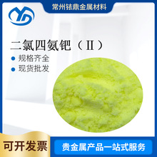 ҿ���������ҹ�Ӧ�����İ���(��)CAS:13933-31-8Ʒ�ʱ����ֻ�����