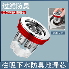 Home drain deodorizer, bathroom sewer pipe anti-backflow drain outlet universal deodorizing cover, sealed inner core cover