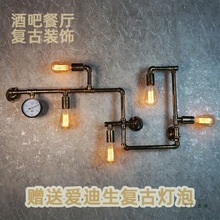 创意水管壁灯酒吧民宿咖啡厅工业风壁灯铁艺装饰餐厅复古水管灯具