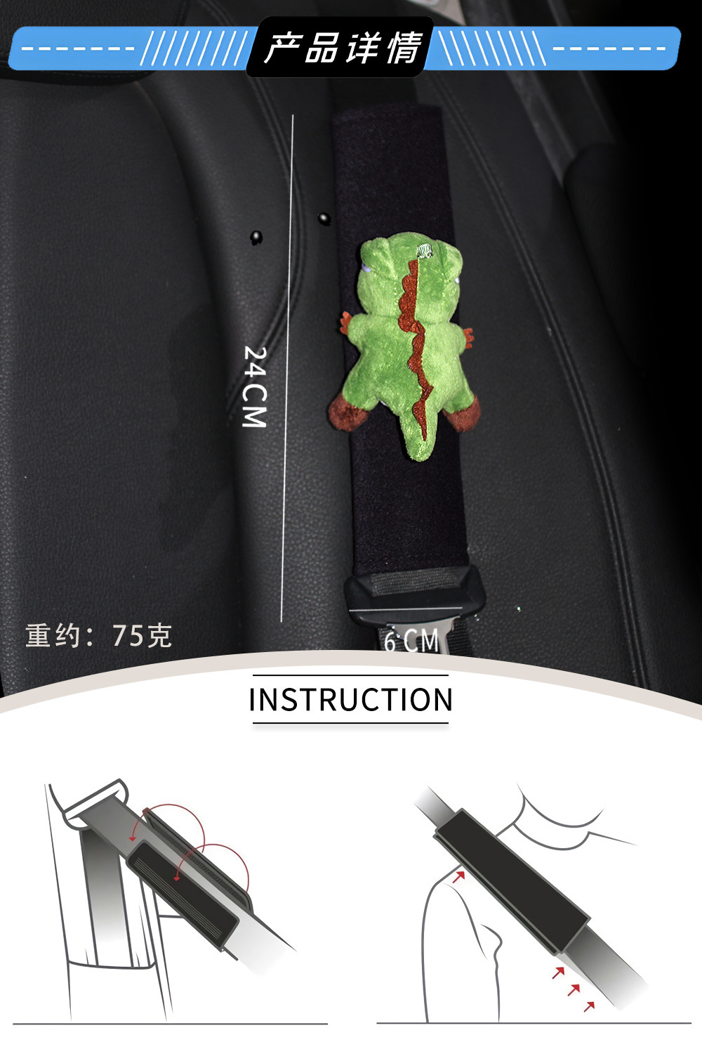 Cartoon Car Seat Belt Shoulder Protector, High-End, Cute, Plush, Anti-Strangle, Soft Car Decorative Shoulder Protector