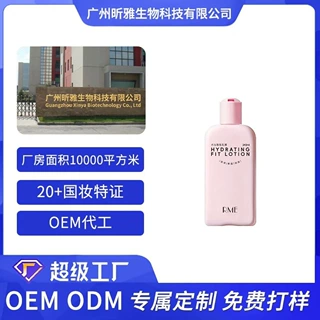 定制定制RME水光贴贴乳液保湿补水妆前不卡粉滋润肌肤批发厂家