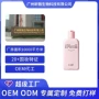 rme补水水光定制乳液