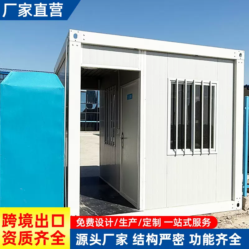 定制门禁室工地员工通道住人办公室移动箱式房集装箱活动房集装箱