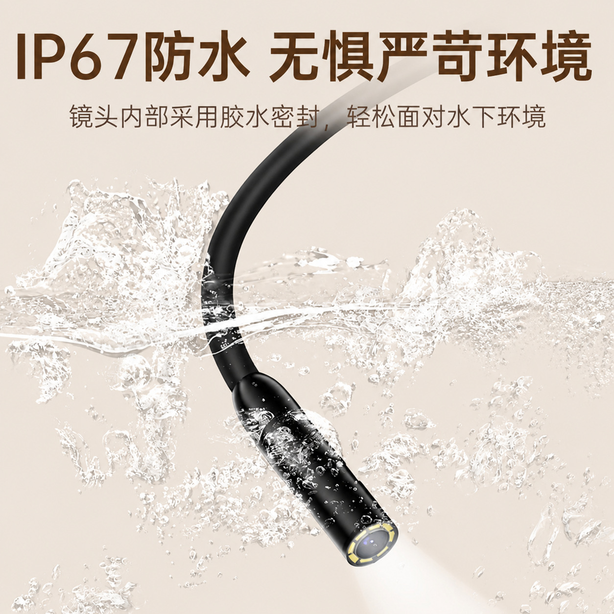 5.5mm三合一手机内窥镜高清摄像头汽车维修管道检测工业检修探头