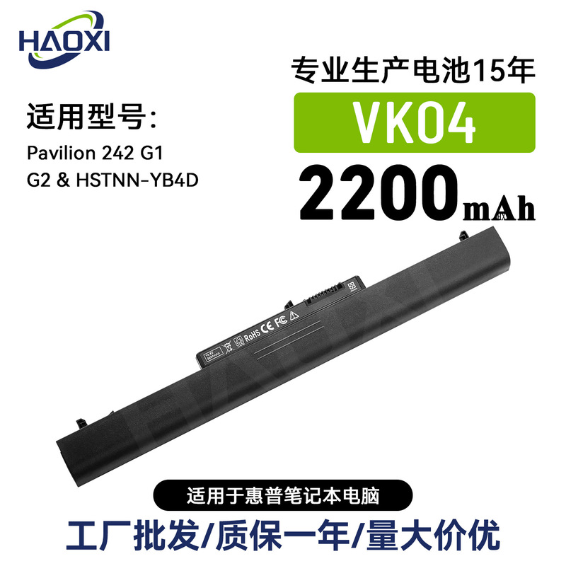VK04 for HP Pavilion 242 G1 G2/HSTNN-YB4D laptop battery 2200mah