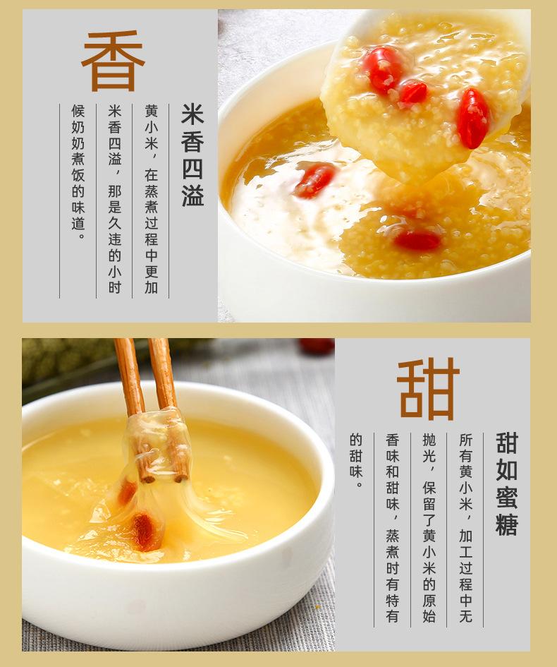 5斤装小米详情页(1)_03.jpg