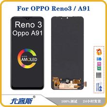 适用 OPPO Reno3 / A91 屏幕总成原装液晶显示内外一体屏