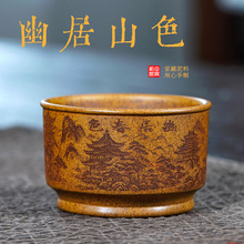 壶芝宴宜兴原矿紫砂茶杯龙吟金砂段泥满刻幽居山色主人杯会客杯