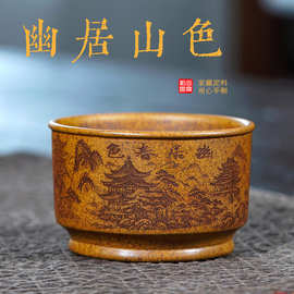 壶芝宴宜兴原矿紫砂茶杯龙吟金砂段泥满刻幽居山色主人杯会客杯