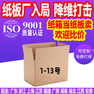 Express Carton, Logistics Box, Long Carton, Small Batch Custom Printed Carton, Airplane Box, Moving Box, Thickened Carton
