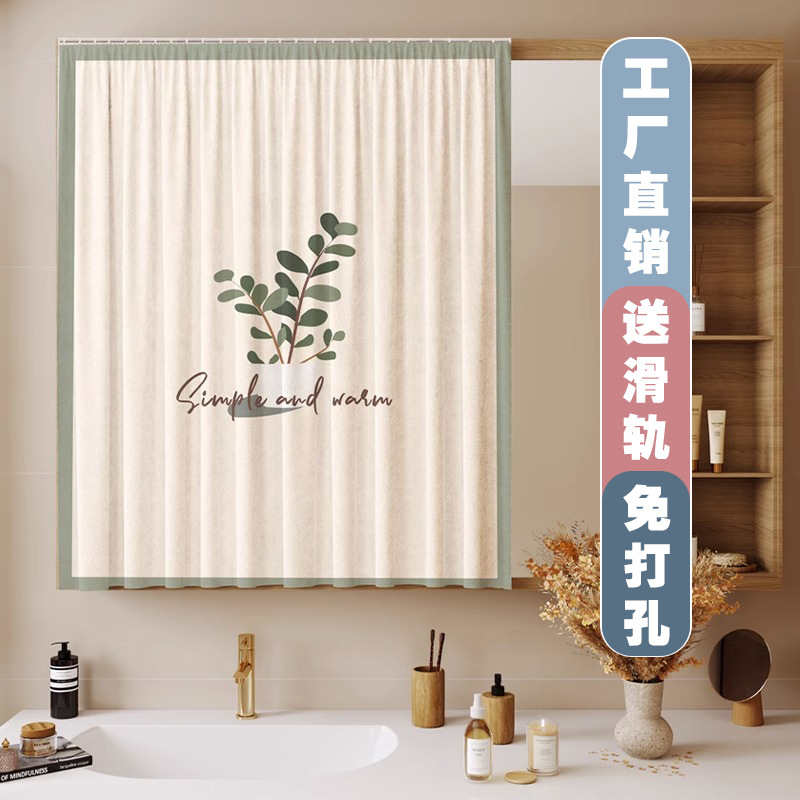 Dressing Table Mirror Cover Curtain Artifact Bathroom Sink Mirror Cover Curtain Cabinet Dust-Proof Curtain Velcro Slide Rail