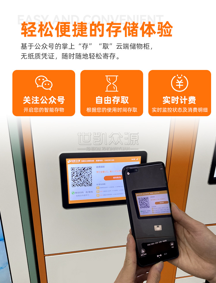 智能联网储物柜0_04.jpg