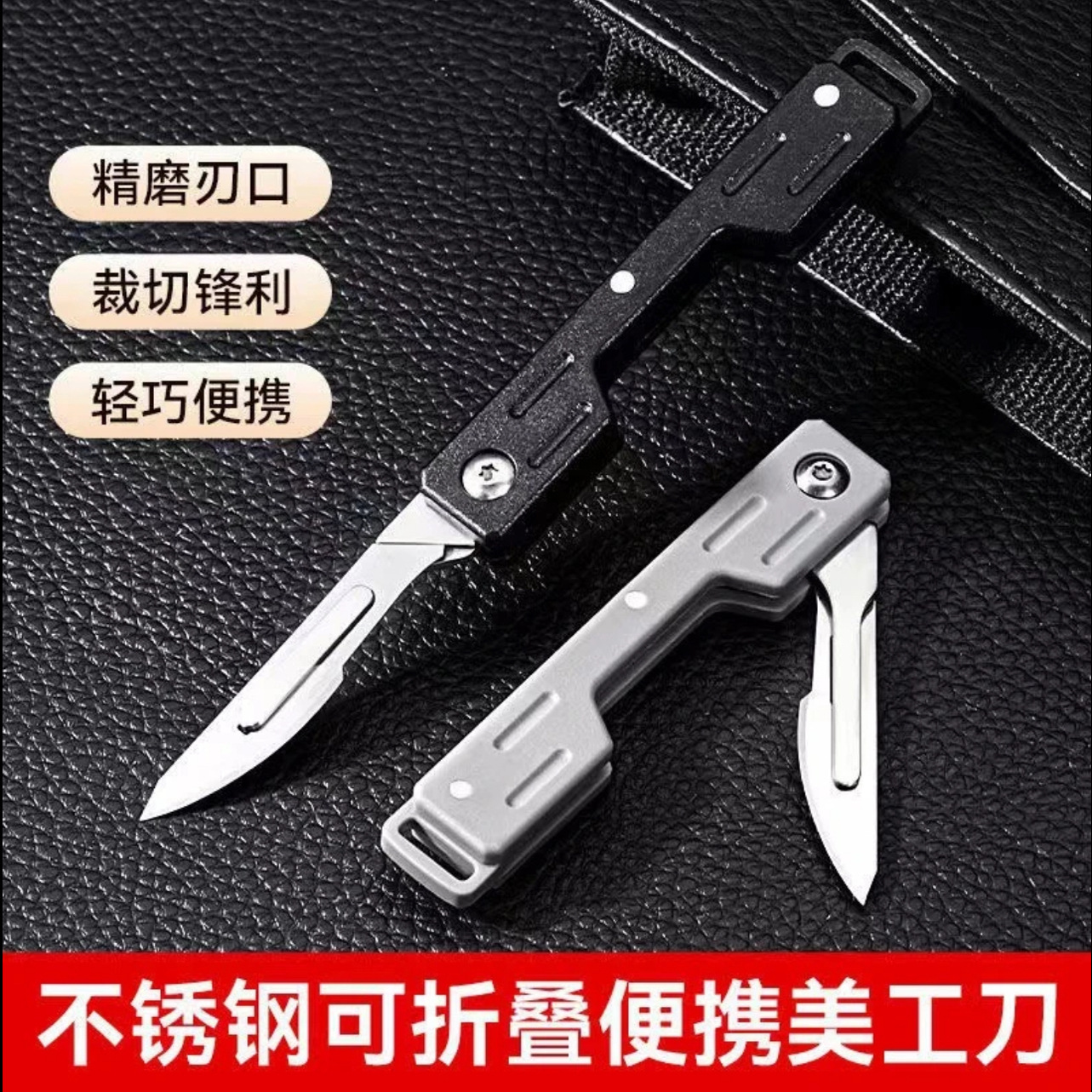 不锈钢美工刀锋利手术刀片折叠小刀雕刻刀随身开箱钥匙扣小刀其他